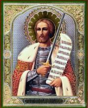 Св.блв.кн. Александр Невский